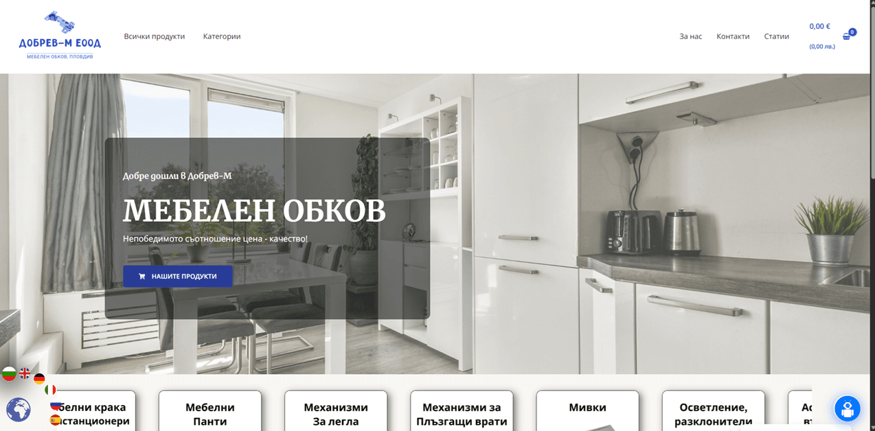 От информационен сайт към работещ онлайн магазин