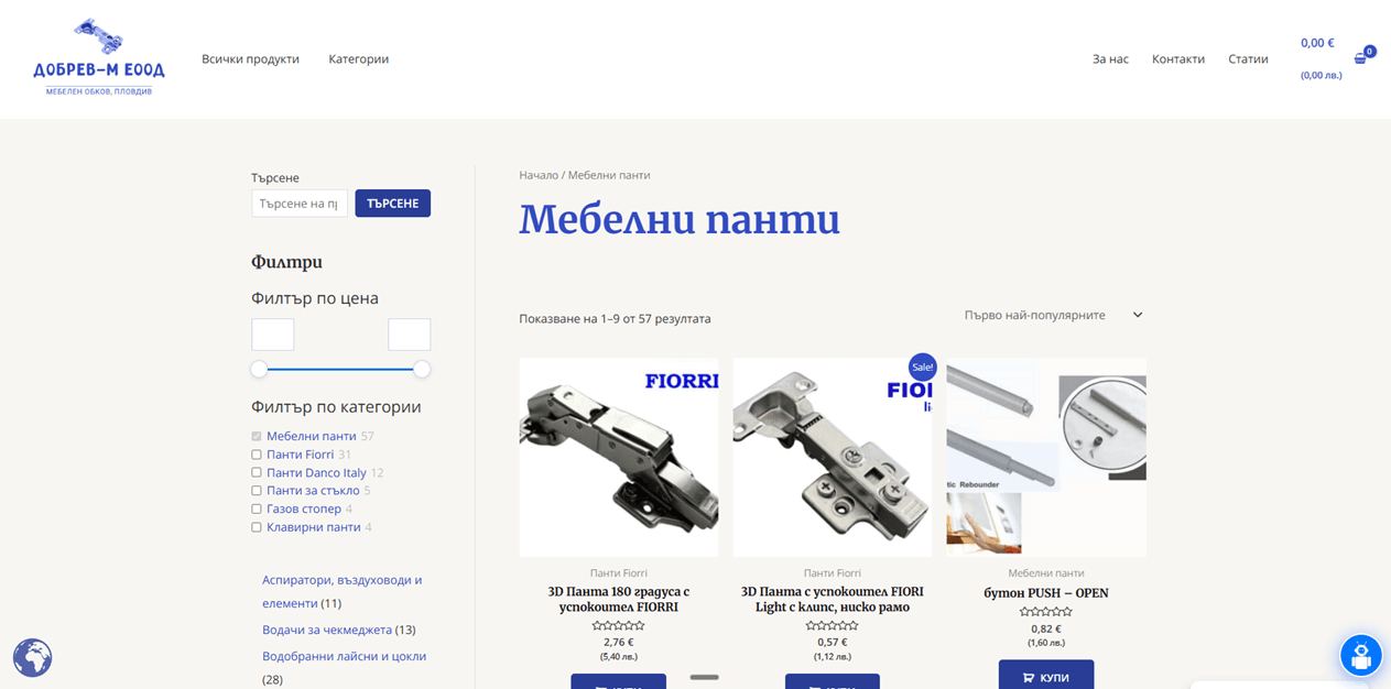 Каталог с продукти — филтри, цени и бутон Купи